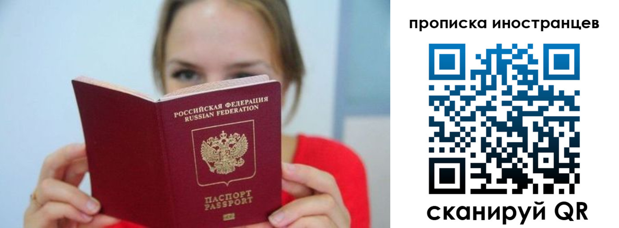 временная регистрация для всех в Воронежской области