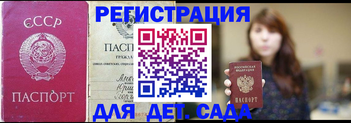 временная регистрация законно в Воронежской области